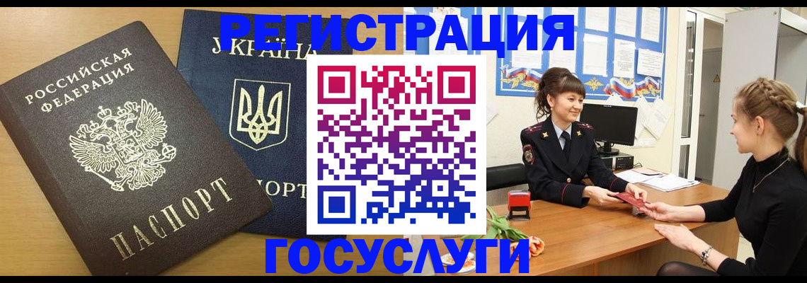 прописка законно в Симе