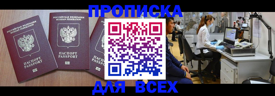 временная регистрация гарантия в Симе