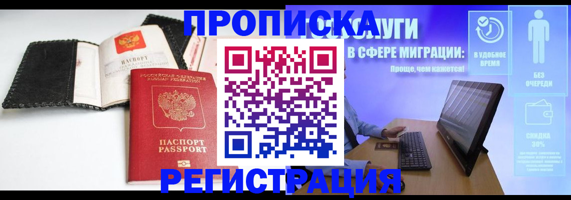 временная регистрация для всех в Симе