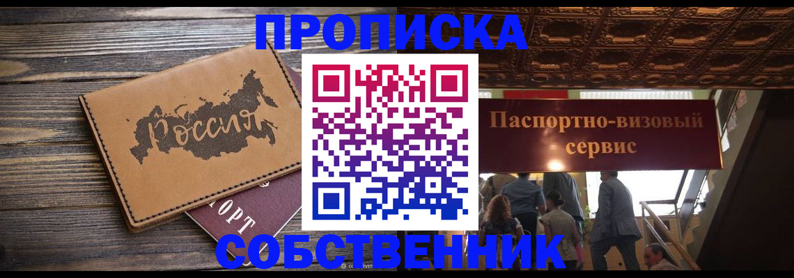 прописка 2025 в Симе