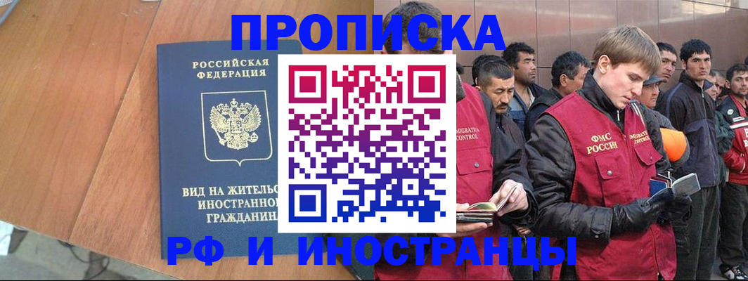 прописка 2025 в Симе